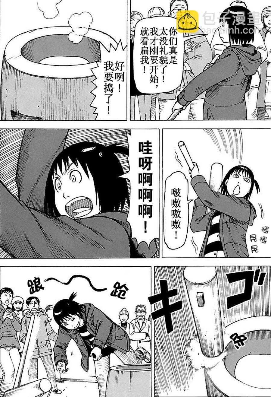 《女仆咖啡厅》女仆咖啡厅 第65集 第11页
