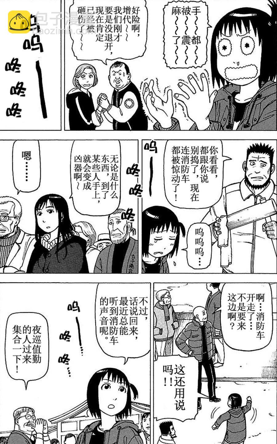 《女仆咖啡厅》女仆咖啡厅 第65集 第12页