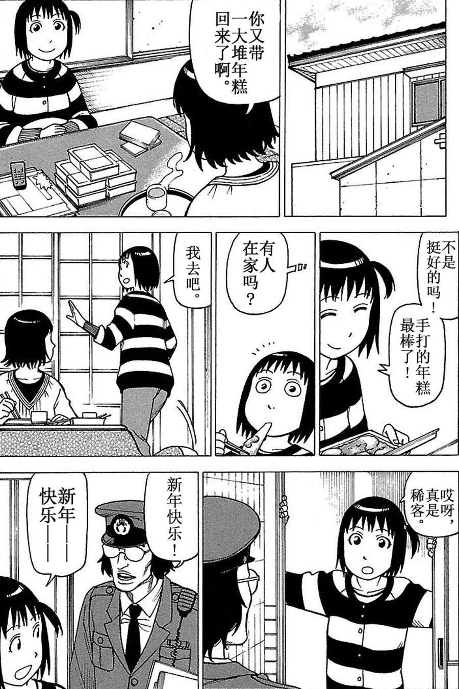 《女仆咖啡厅》女仆咖啡厅 第65集 第13页