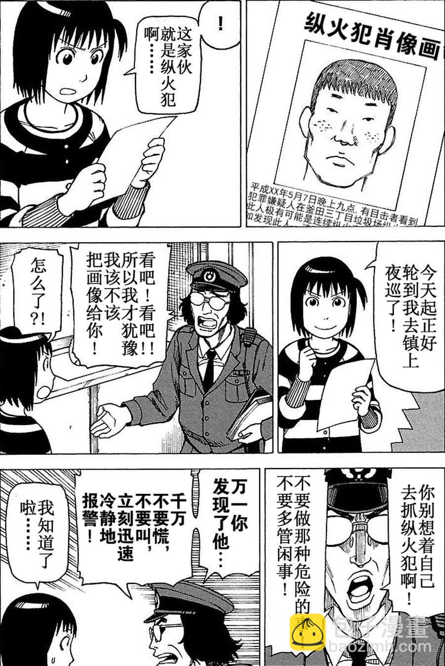 《女仆咖啡厅》女仆咖啡厅 第65集 第15页