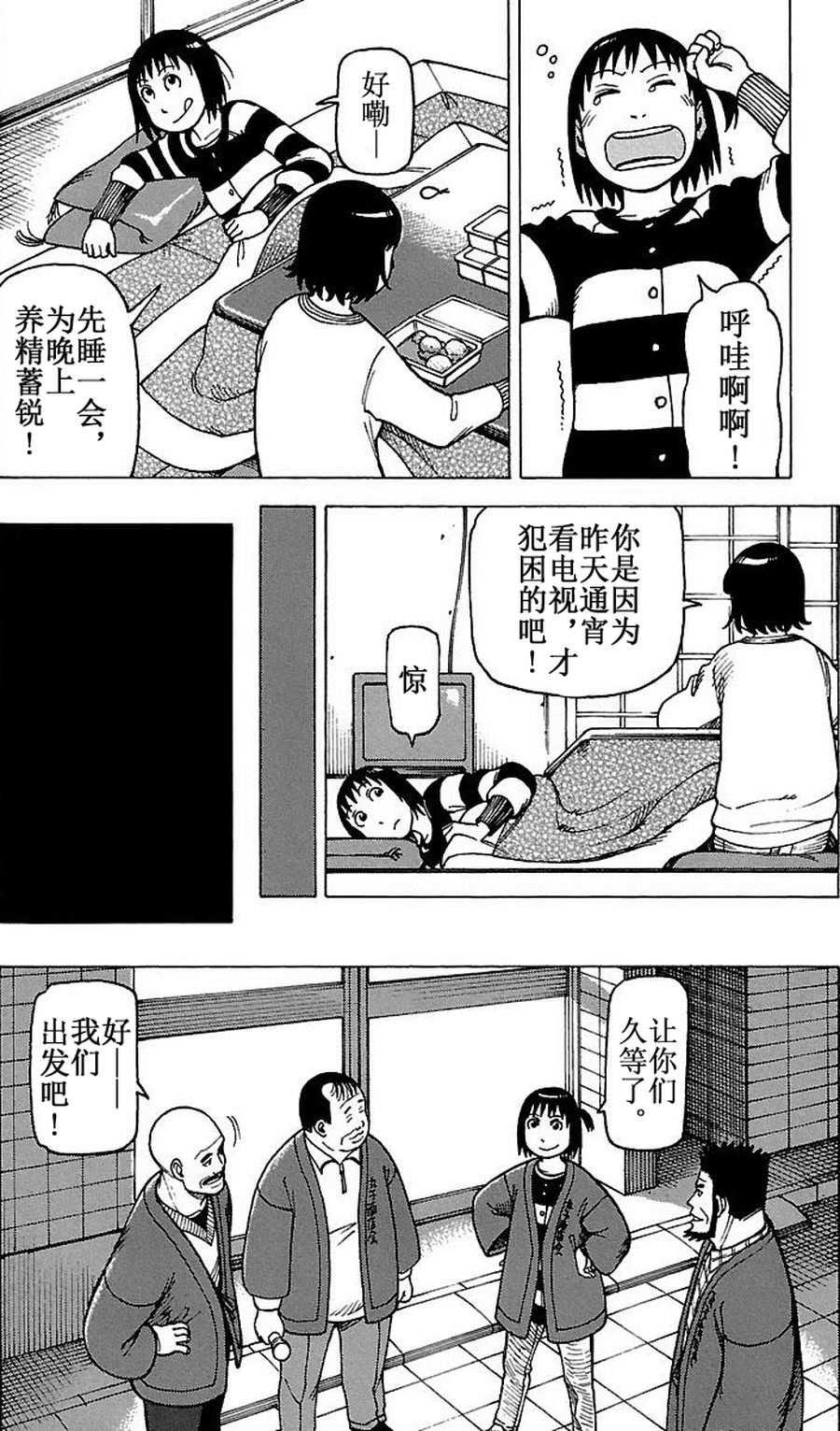 《女仆咖啡厅》女仆咖啡厅 第65集 第18页