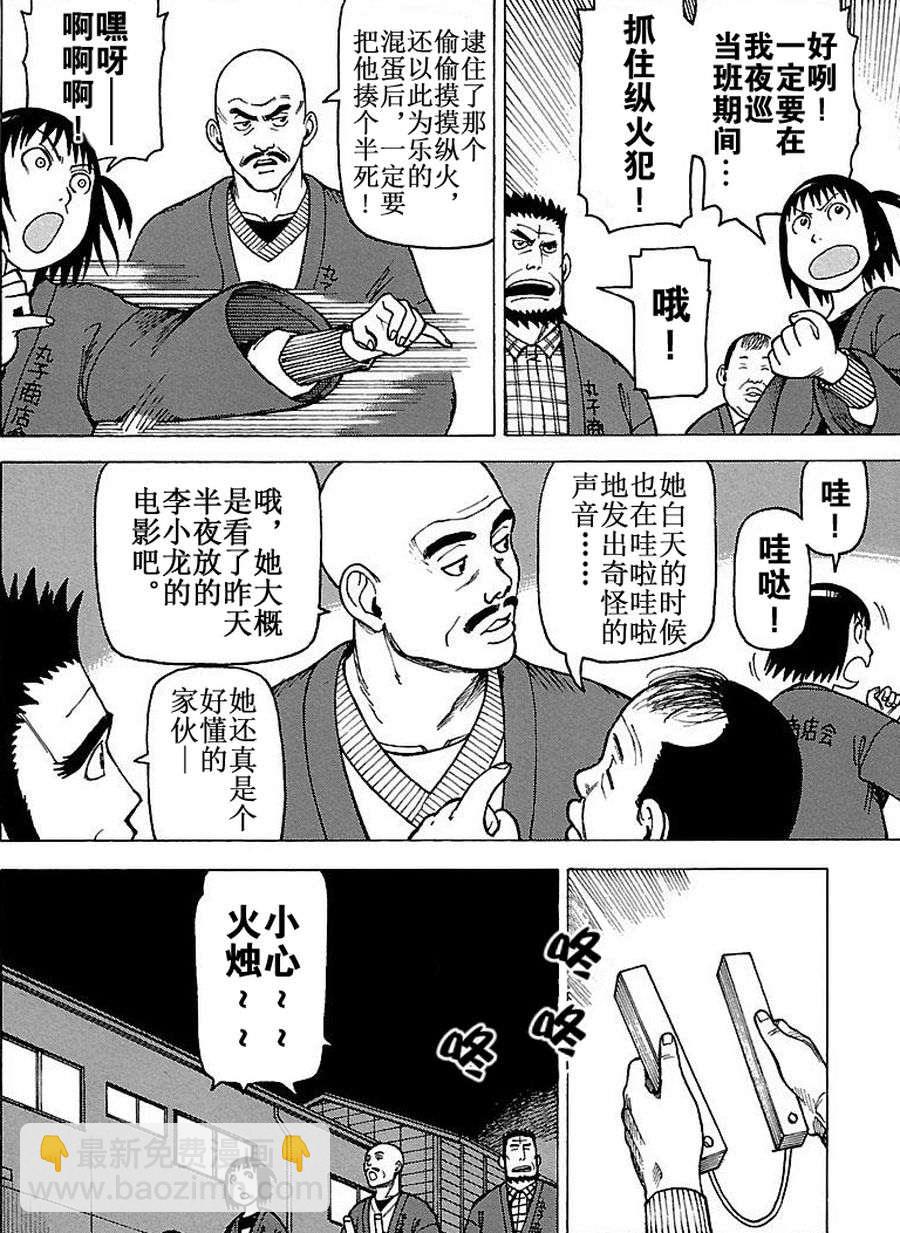 《女仆咖啡厅》女仆咖啡厅 第65集 第19页