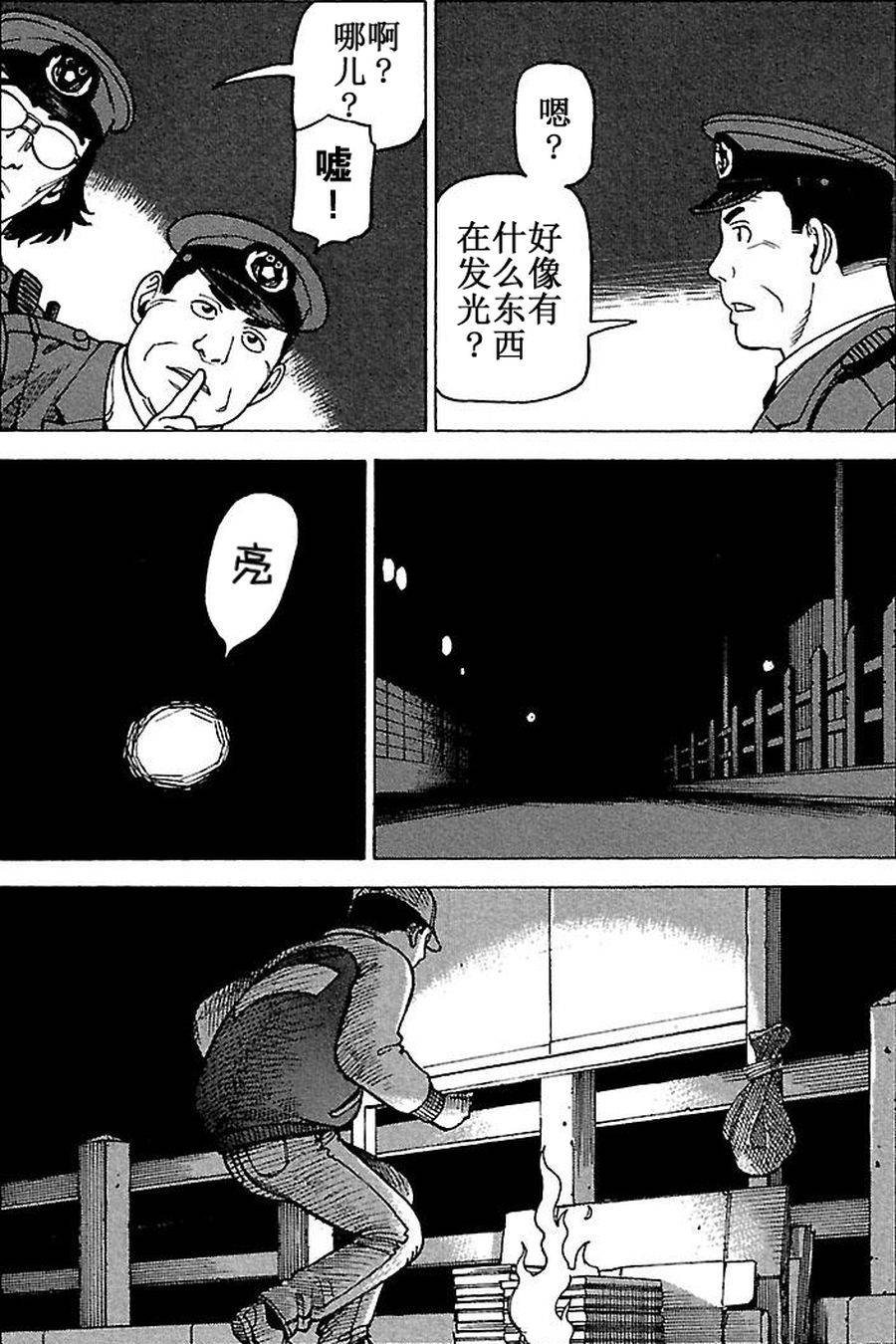 《女仆咖啡厅》女仆咖啡厅 第65集 第21页