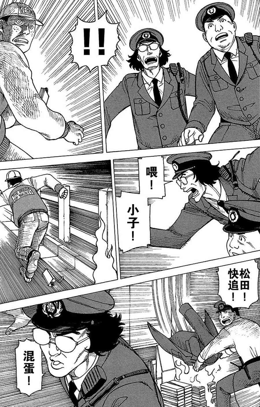 《女仆咖啡厅》女仆咖啡厅 第65集 第22页