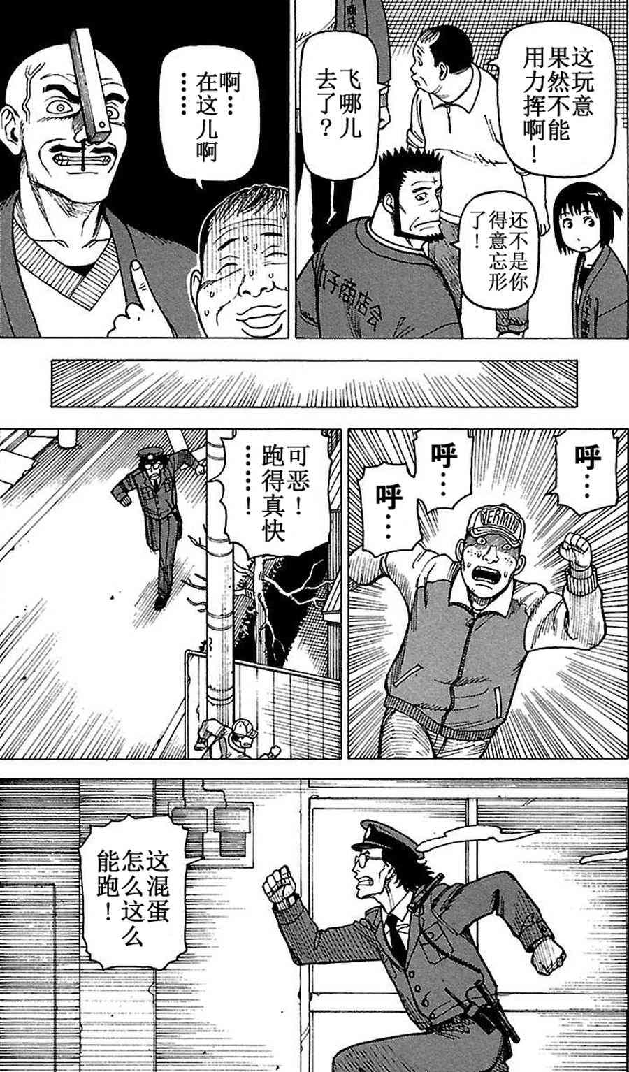《女仆咖啡厅》女仆咖啡厅 第65集 第26页