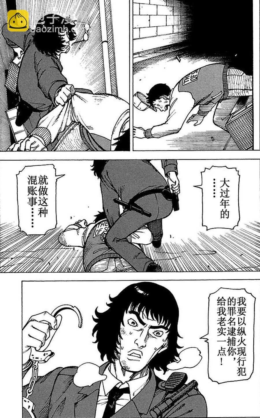 《女仆咖啡厅》女仆咖啡厅 第65集 第29页