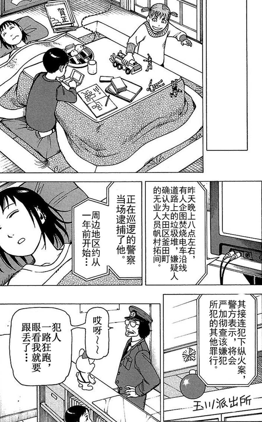 《女仆咖啡厅》女仆咖啡厅 第65集 第30页