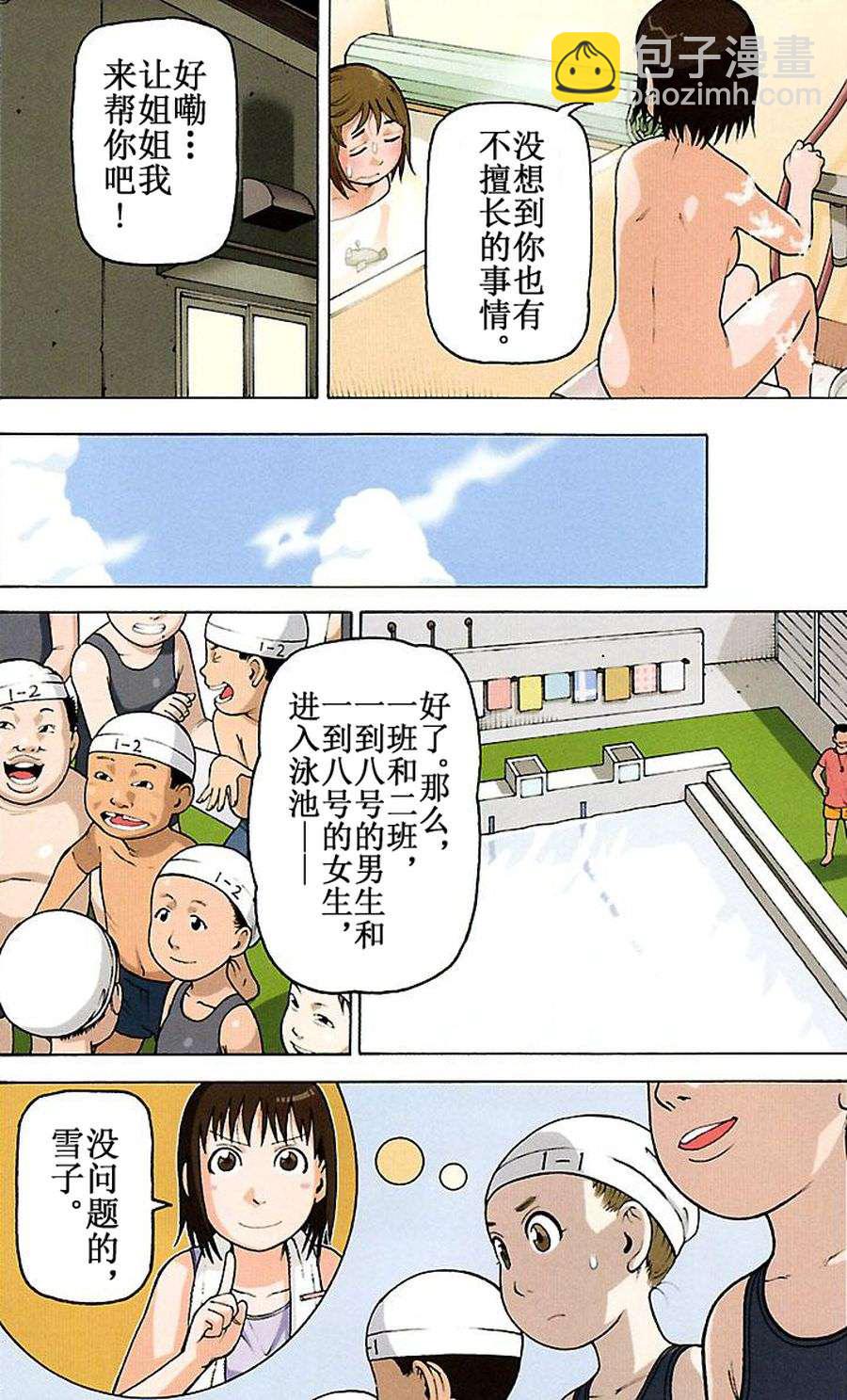 《女仆咖啡厅》女仆咖啡厅 第65集 第4页