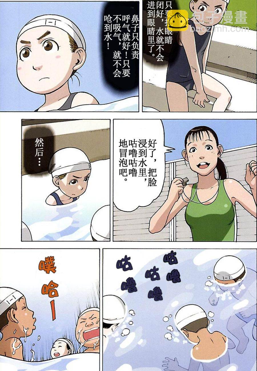 《女仆咖啡厅》女仆咖啡厅 第65集 第5页