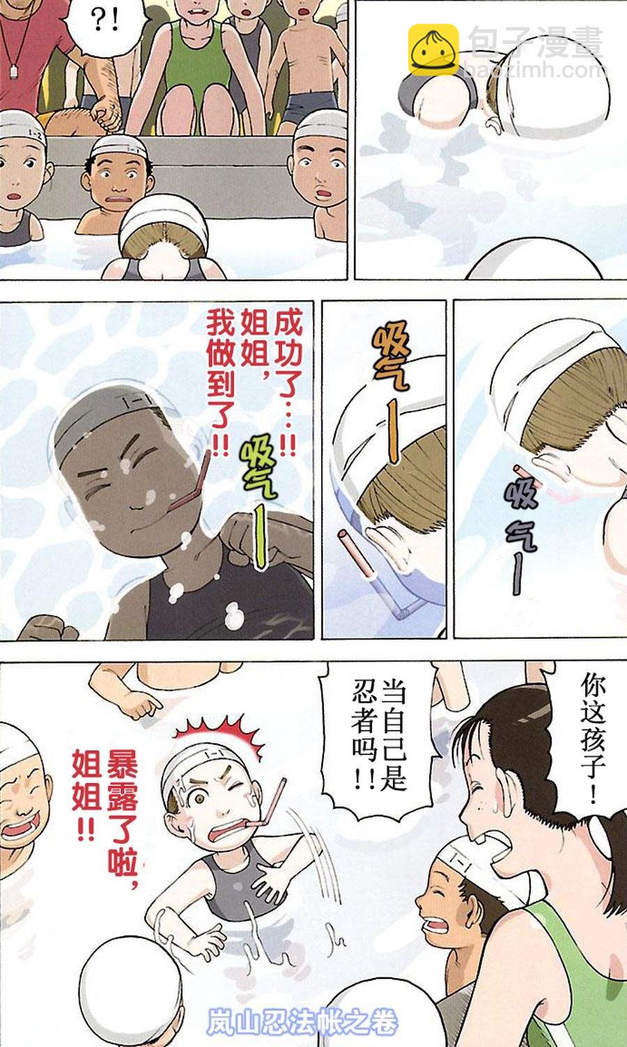 《女仆咖啡厅》女仆咖啡厅 第65集 第6页