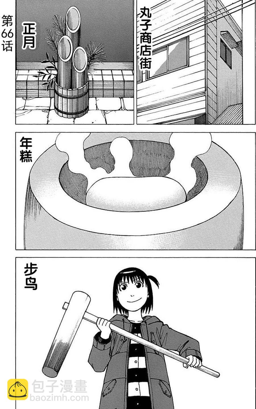 《女仆咖啡厅》女仆咖啡厅 第65集 第8页