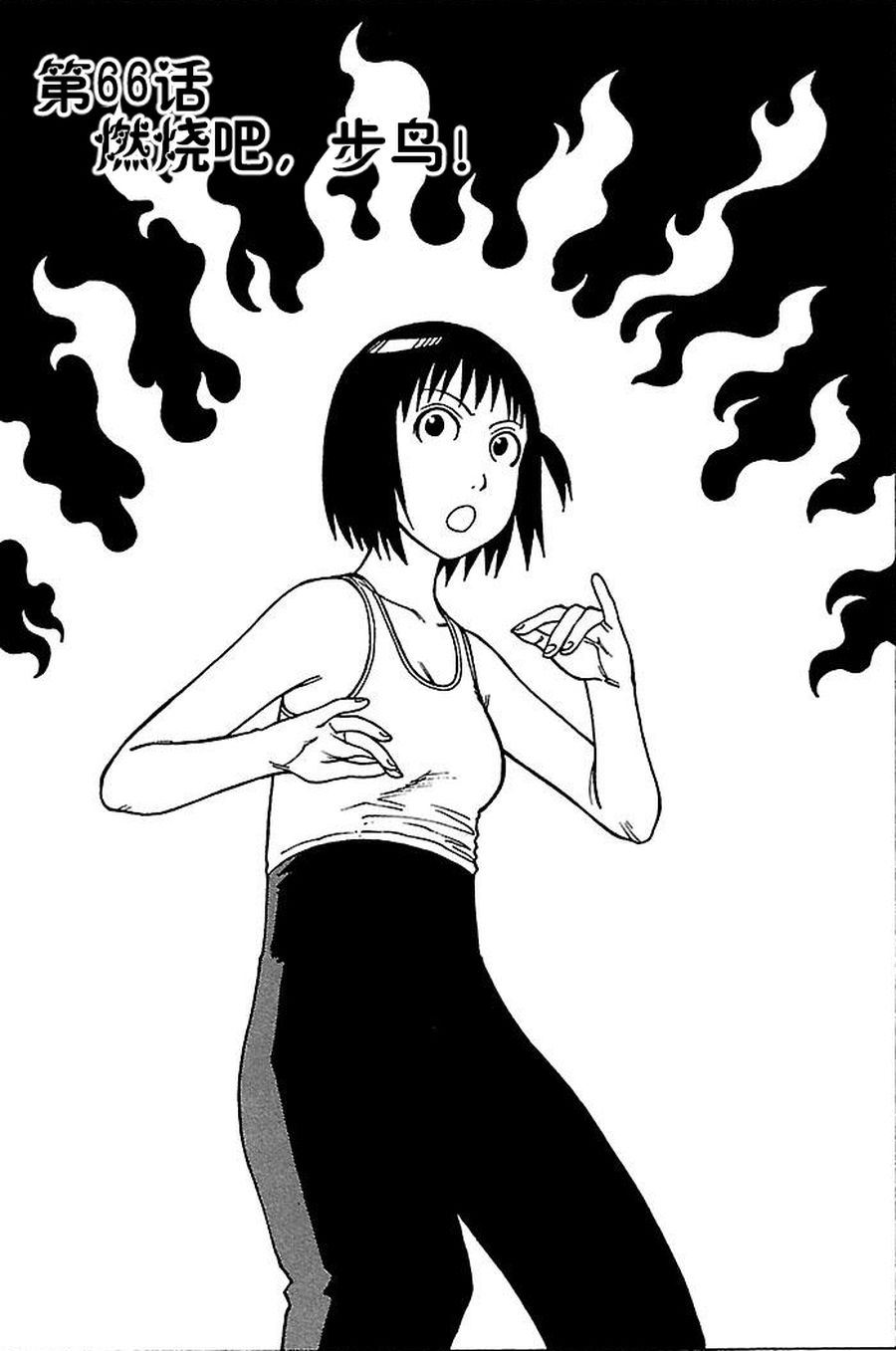《女仆咖啡厅》女仆咖啡厅 第65集 第9页