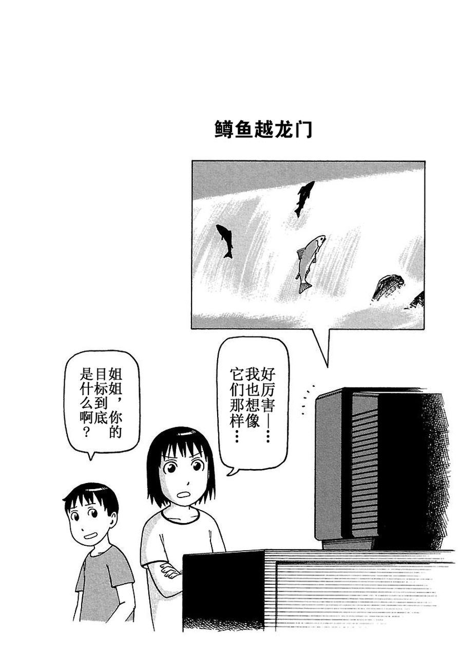 《女仆咖啡厅》女仆咖啡厅 第68集 第2页
