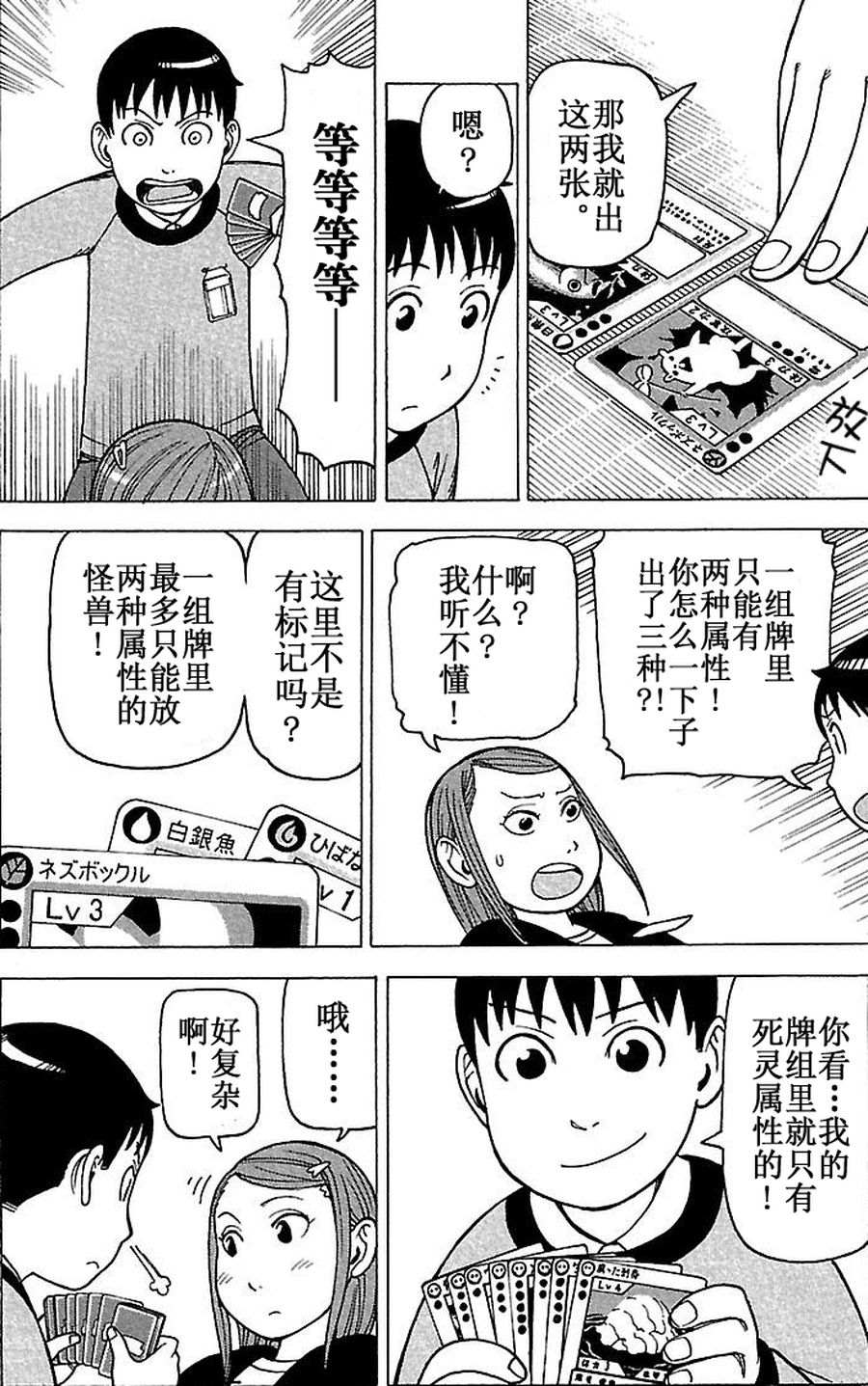 《女仆咖啡厅》女仆咖啡厅 第66集 第12页
