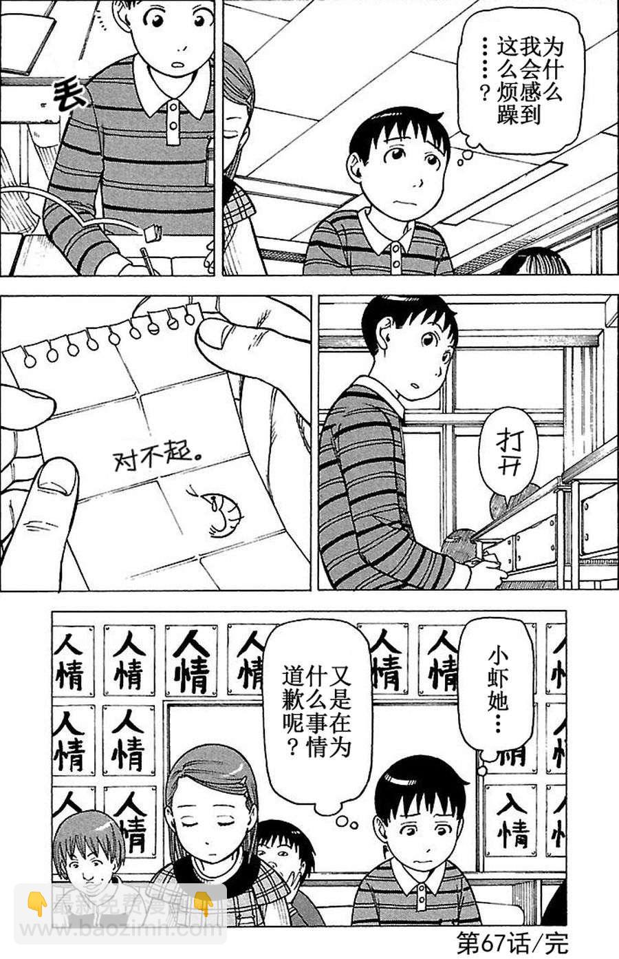 《女仆咖啡厅》女仆咖啡厅 第66集 第22页