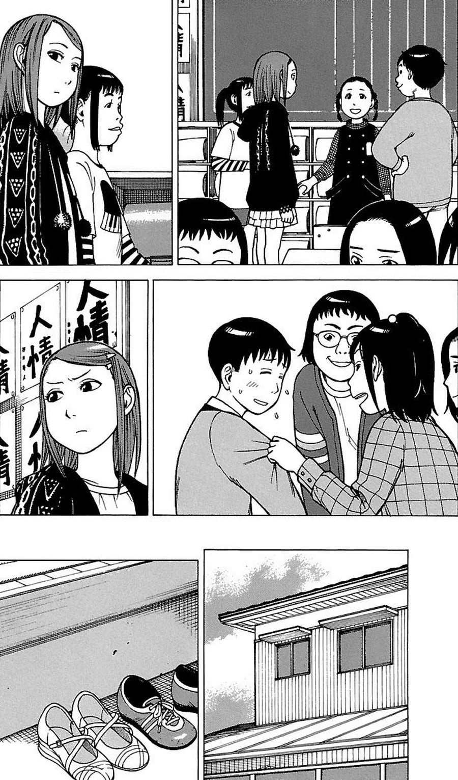 《女仆咖啡厅》女仆咖啡厅 第66集 第7页