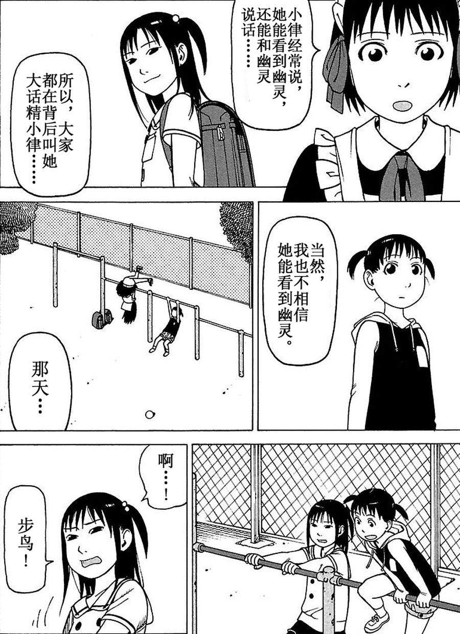 《女仆咖啡厅》女仆咖啡厅 第71集 第11页