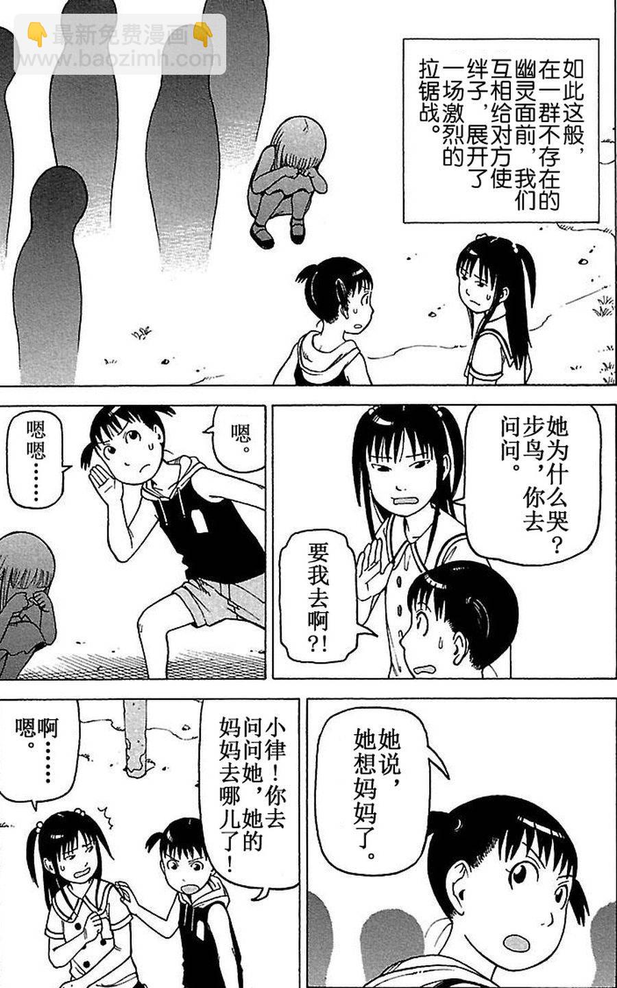 《女仆咖啡厅》女仆咖啡厅 第71集 第14页