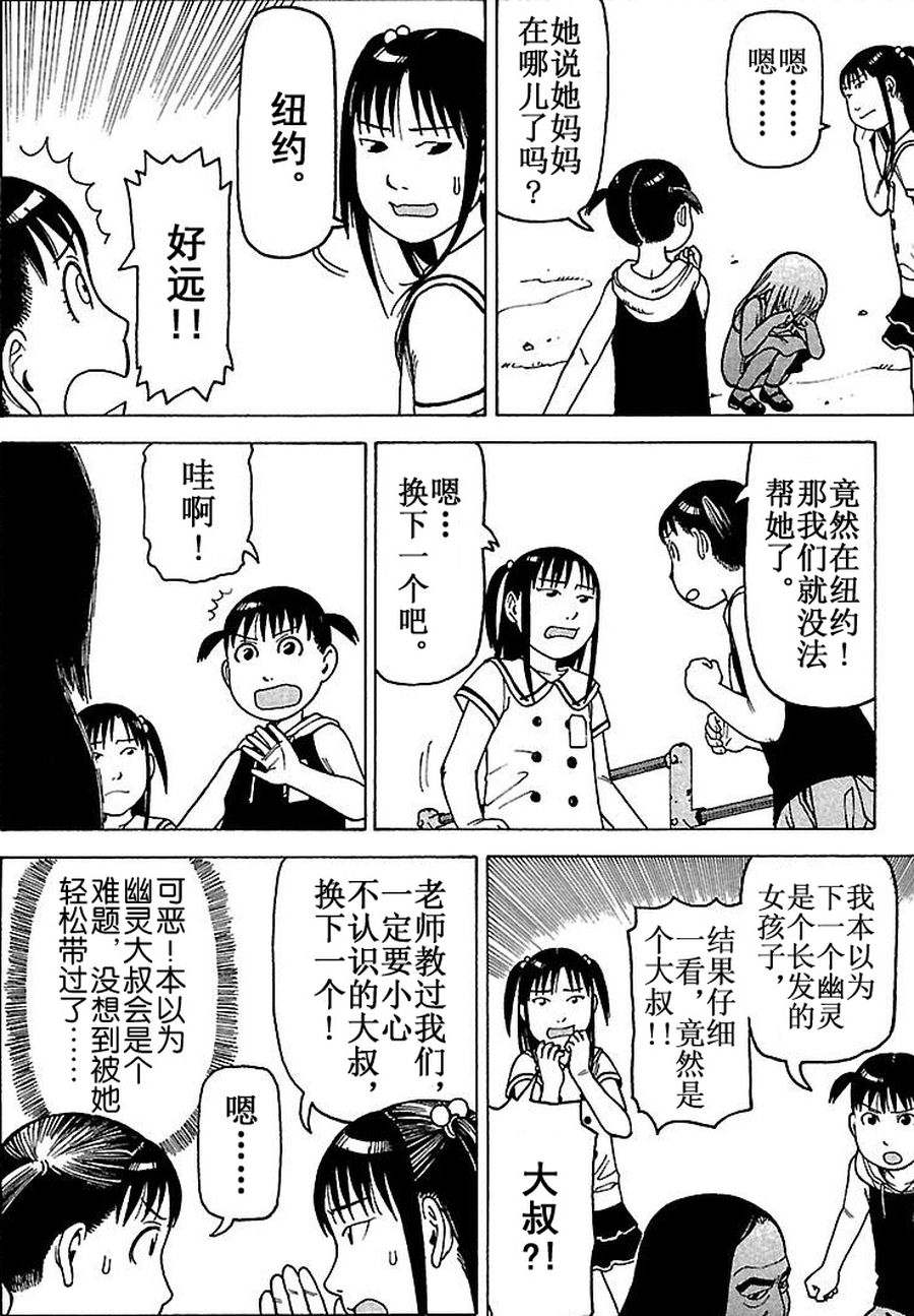 《女仆咖啡厅》女仆咖啡厅 第71集 第15页