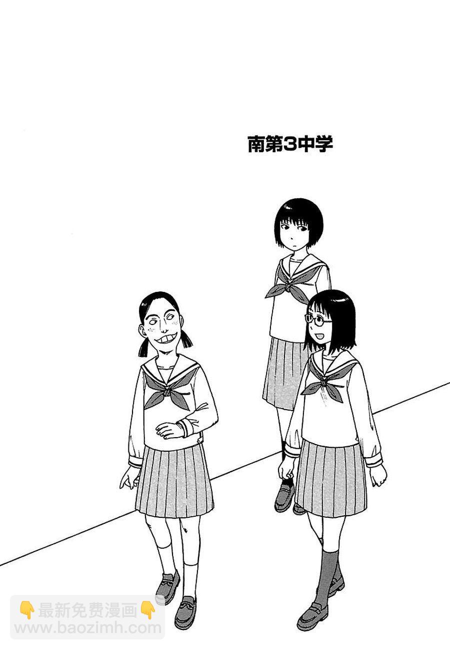 《女仆咖啡厅》女仆咖啡厅 第71集 第2页