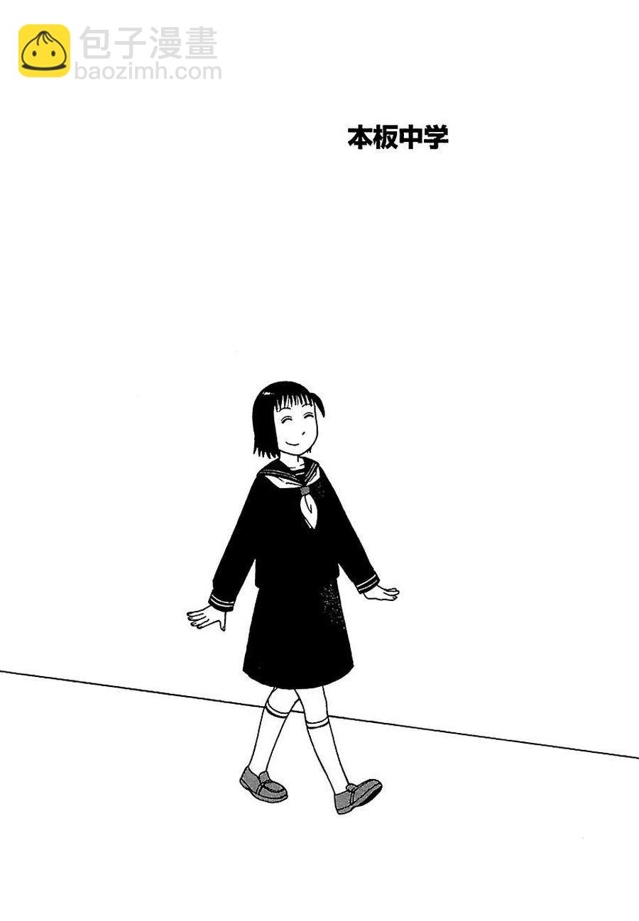 《女仆咖啡厅》女仆咖啡厅 第71集 第3页