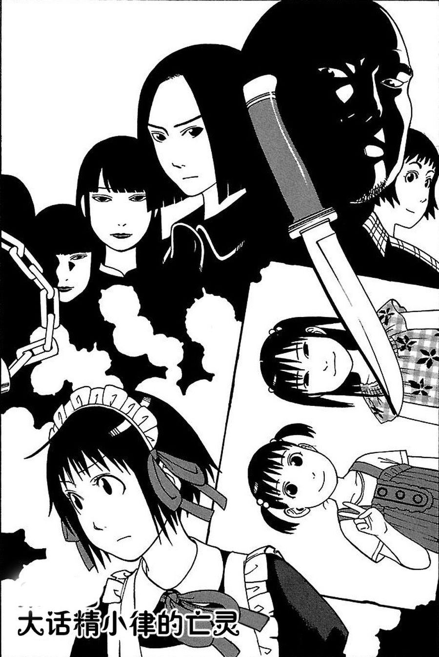 《女仆咖啡厅》女仆咖啡厅 第71集 第4页