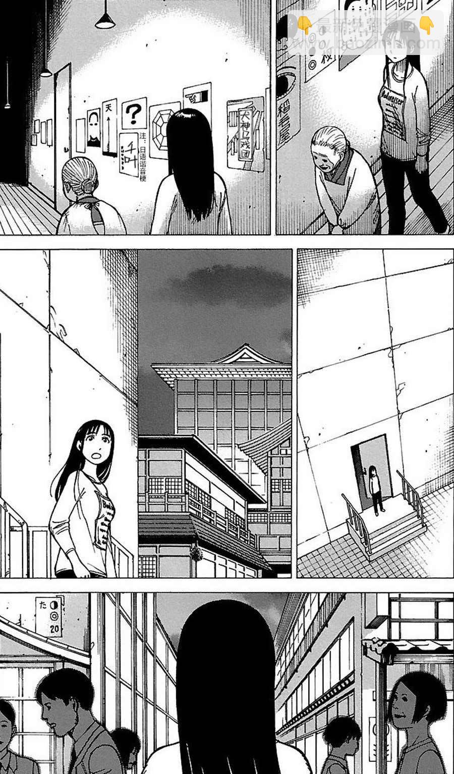 《女仆咖啡厅》女仆咖啡厅 第69集 第21页