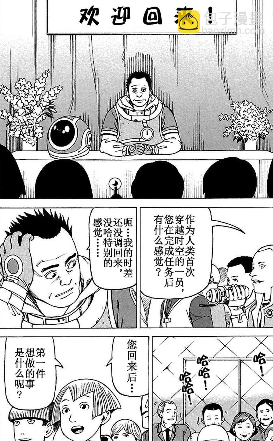 《女仆咖啡厅》女仆咖啡厅 第69集 第26页