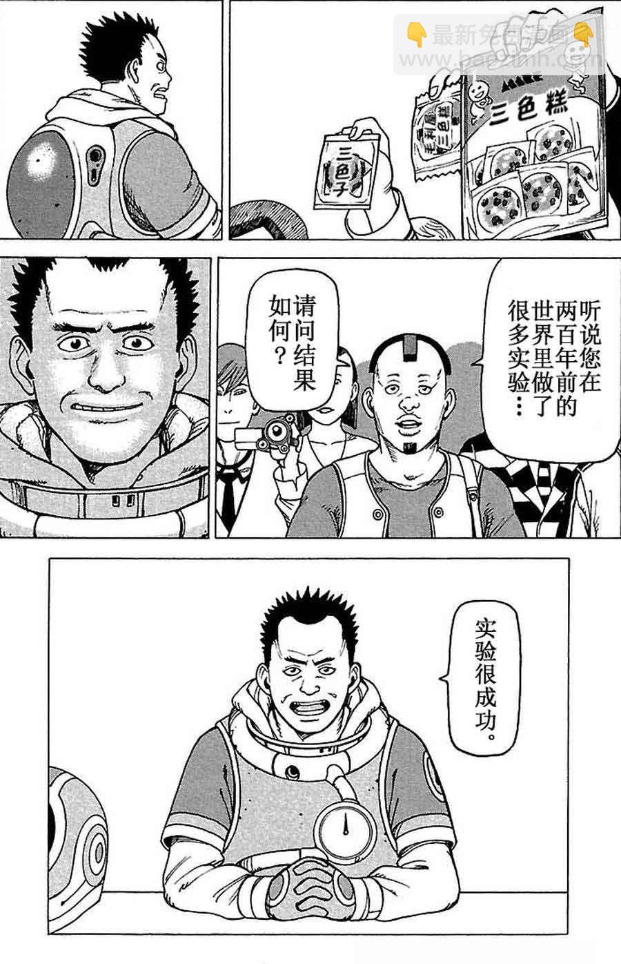 《女仆咖啡厅》女仆咖啡厅 第69集 第28页