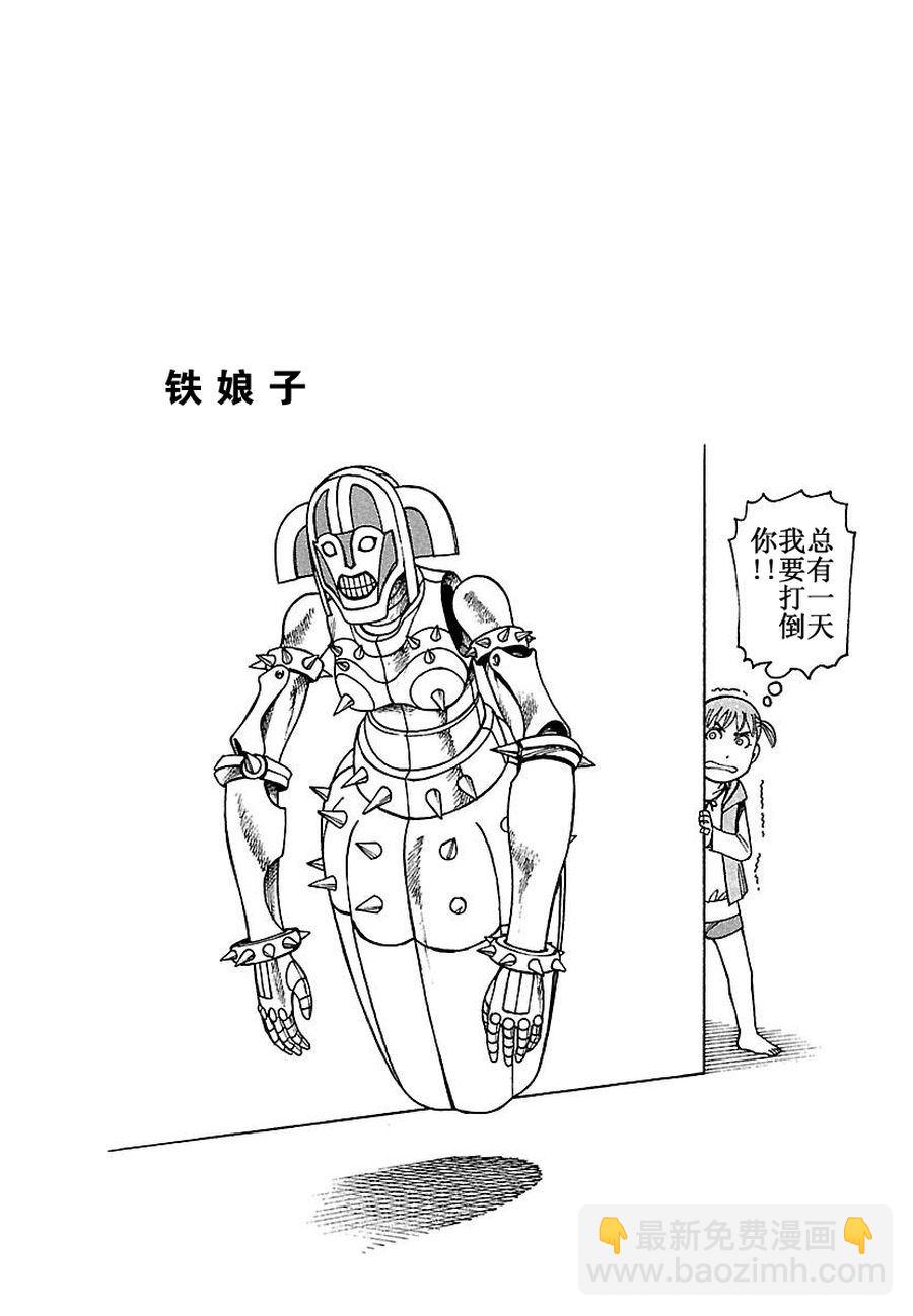 《女仆咖啡厅》女仆咖啡厅 第69集 第2页