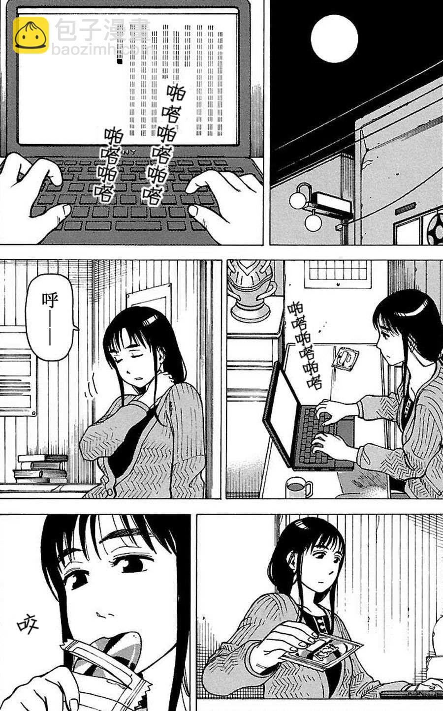 《女仆咖啡厅》女仆咖啡厅 第69集 第6页