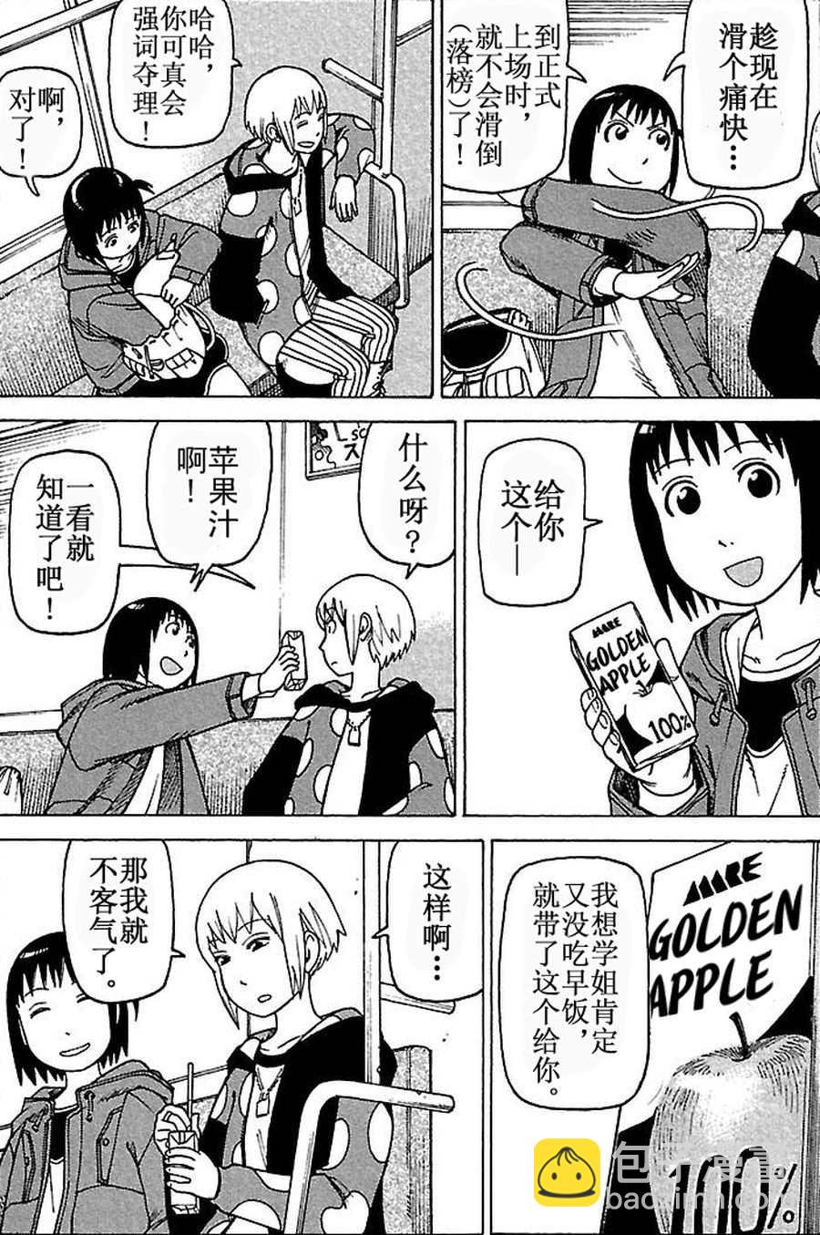《女仆咖啡厅》女仆咖啡厅 第70集 第10页