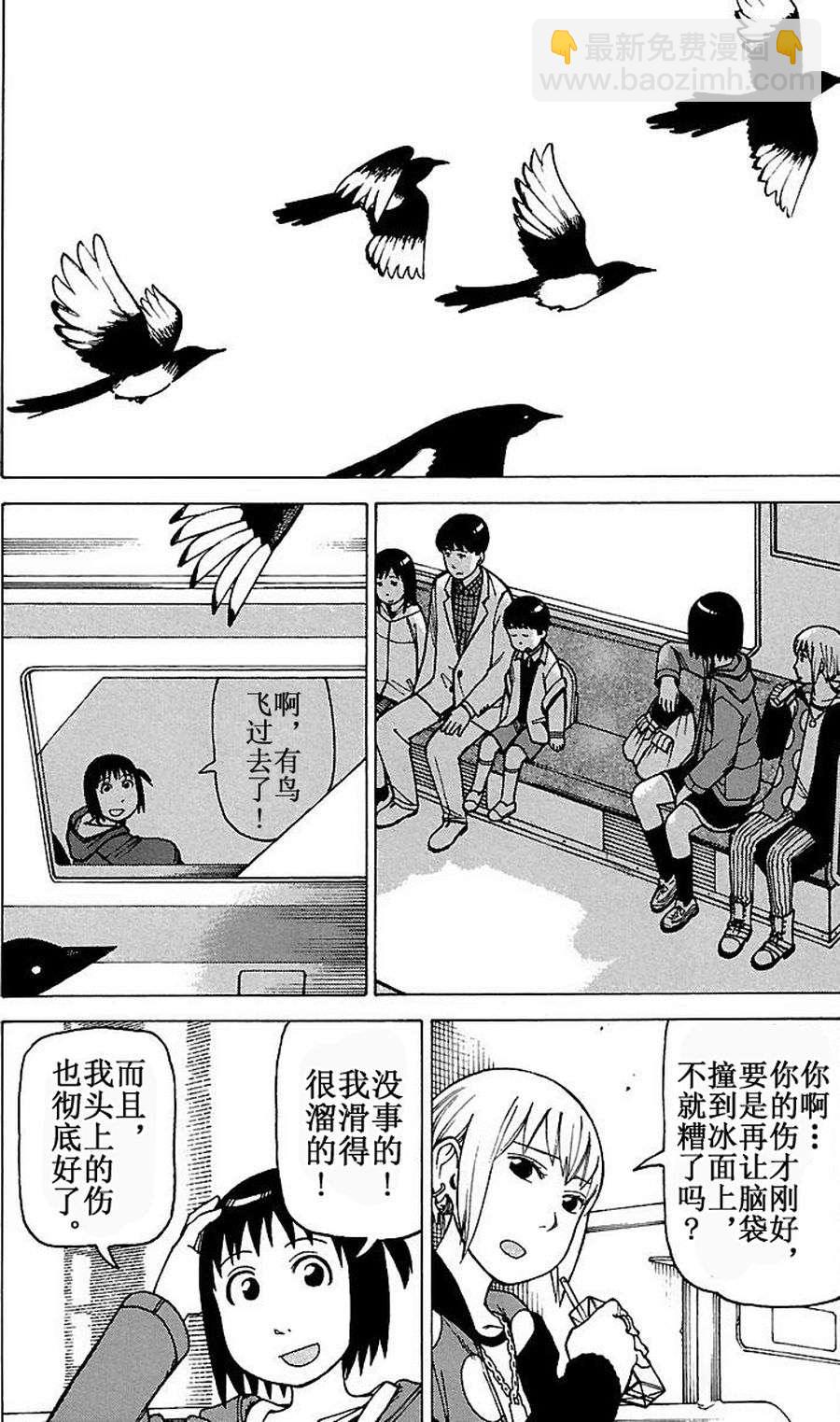 《女仆咖啡厅》女仆咖啡厅 第70集 第11页
