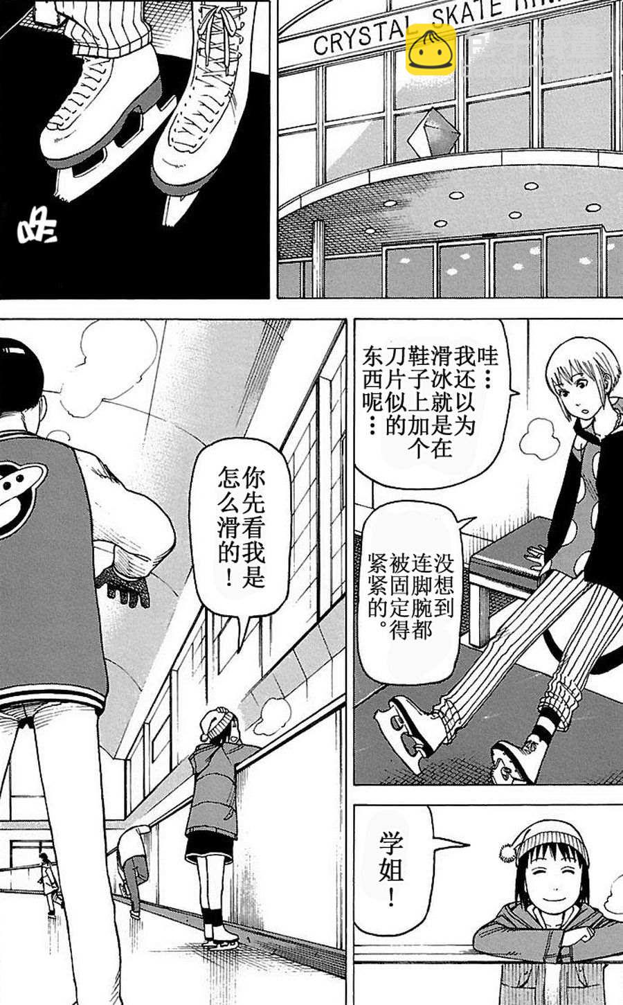 《女仆咖啡厅》女仆咖啡厅 第70集 第13页
