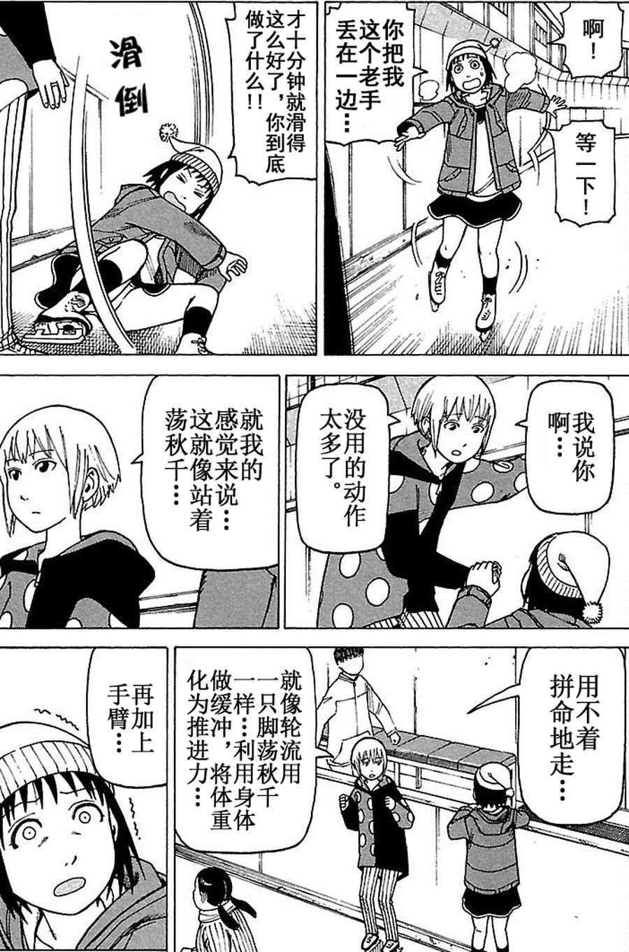 《女仆咖啡厅》女仆咖啡厅 第70集 第16页