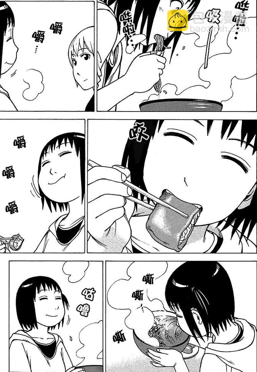《女仆咖啡厅》女仆咖啡厅 第70集 第20页