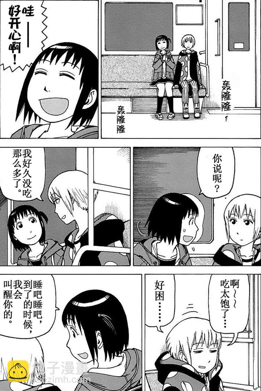 《女仆咖啡厅》女仆咖啡厅 第70集 第22页