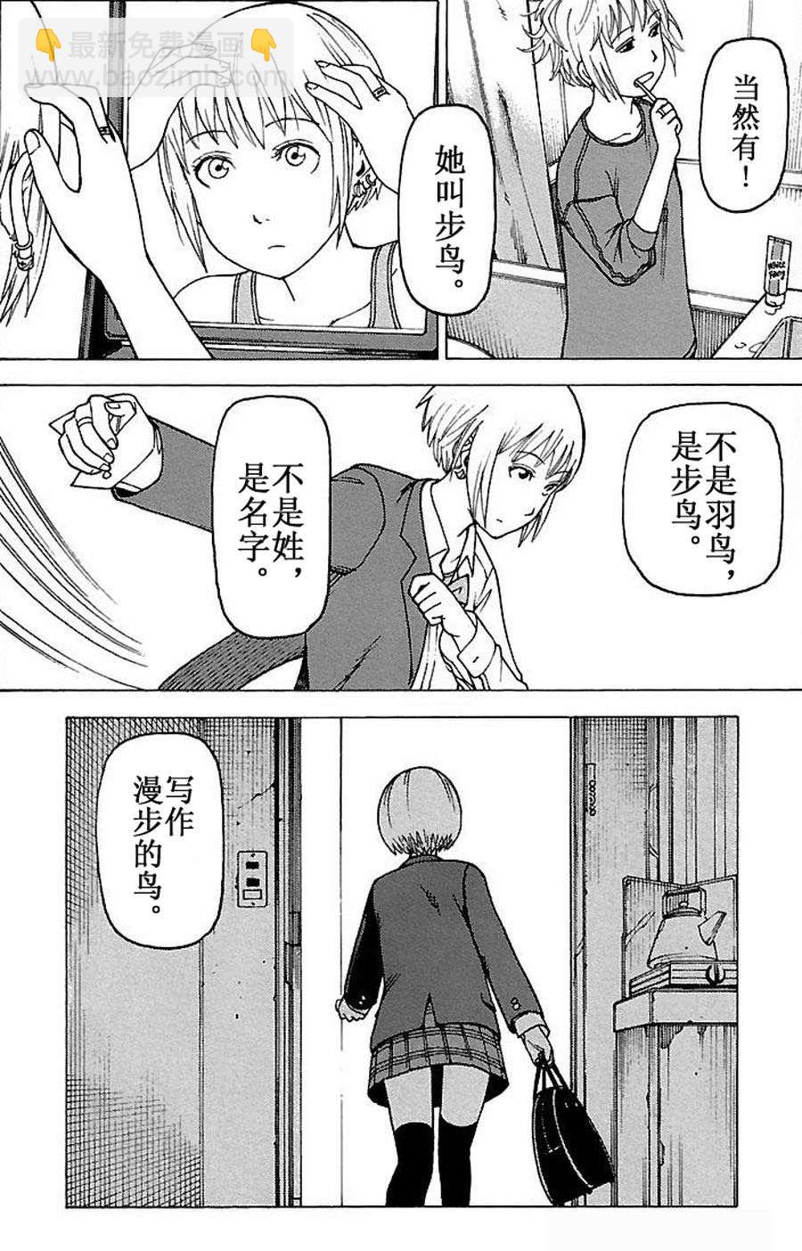 《女仆咖啡厅》女仆咖啡厅 第70集 第25页