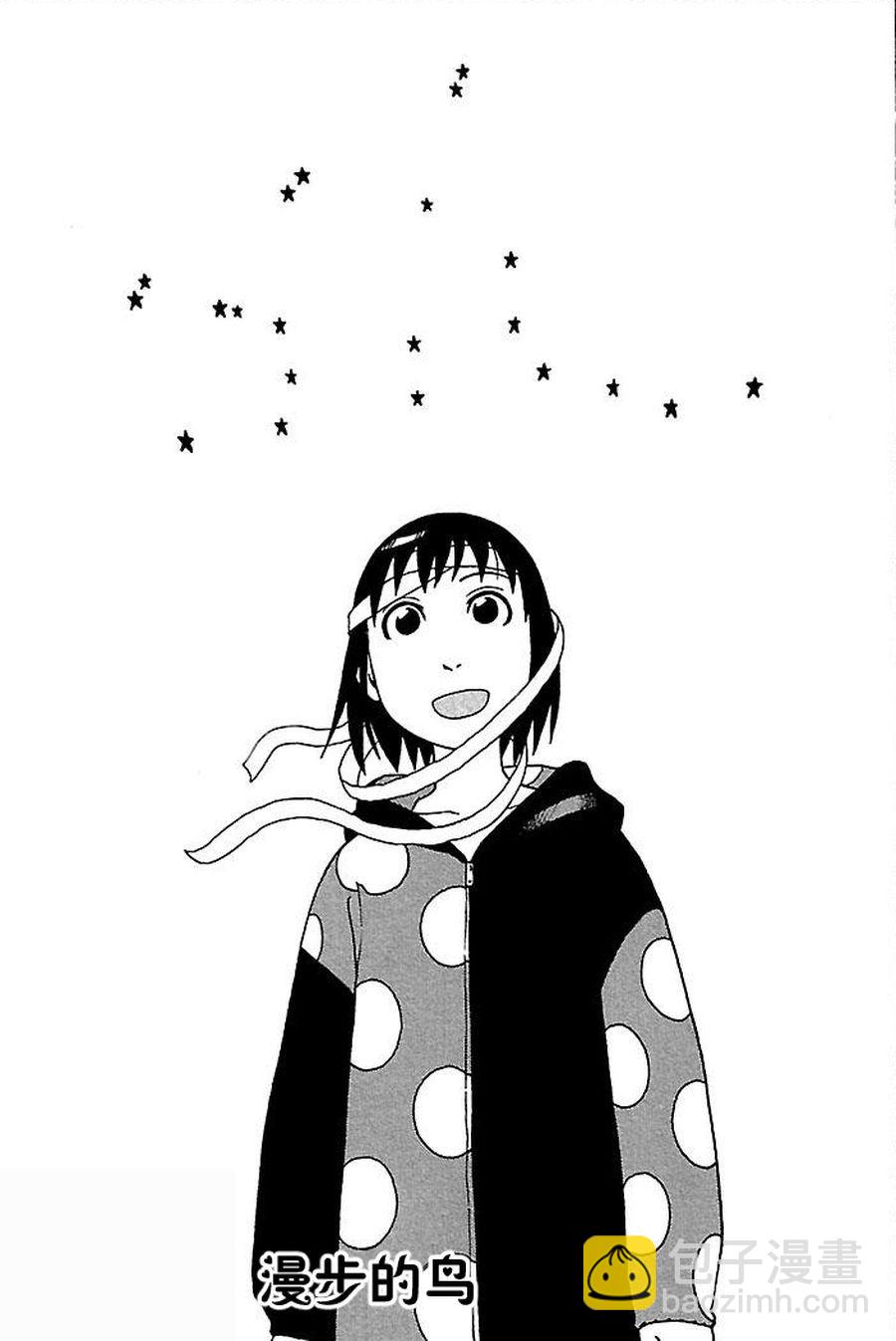 《女仆咖啡厅》女仆咖啡厅 第70集 第2页