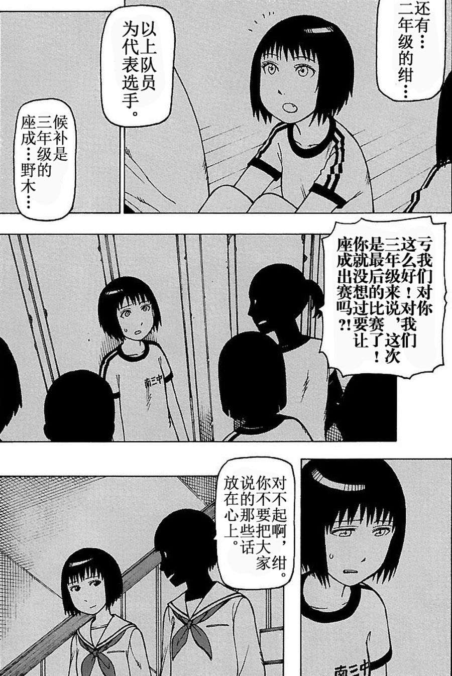 《女仆咖啡厅》女仆咖啡厅 第70集 第3页