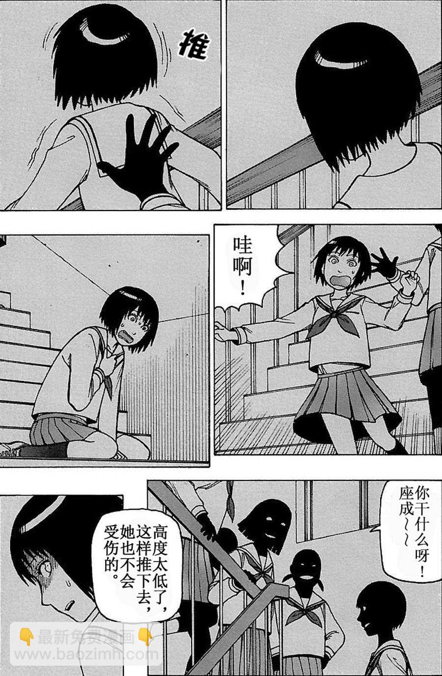 《女仆咖啡厅》女仆咖啡厅 第70集 第4页