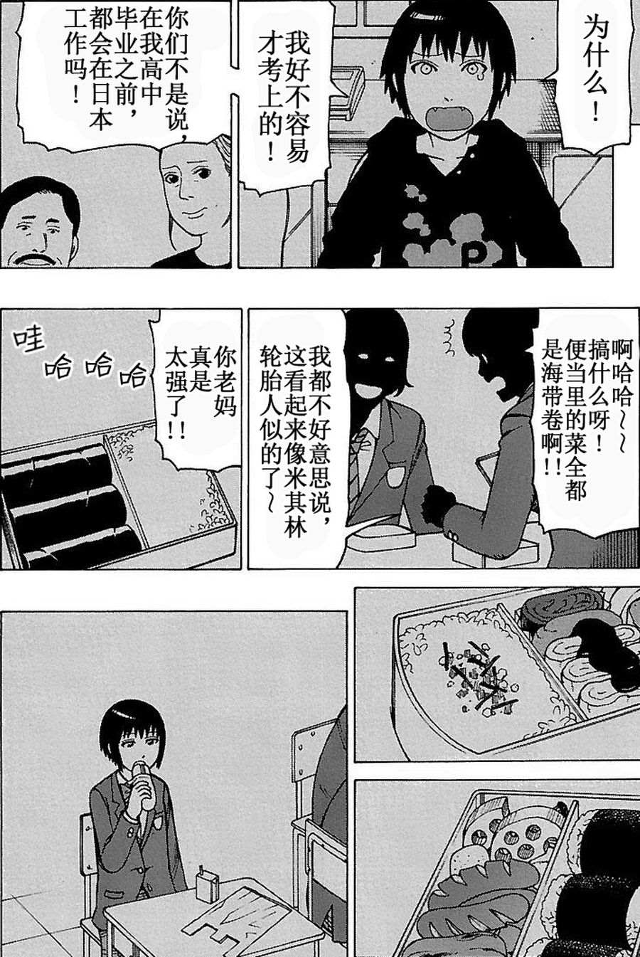 《女仆咖啡厅》女仆咖啡厅 第70集 第5页