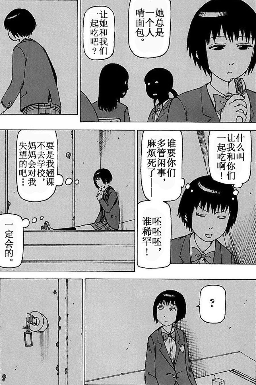 《女仆咖啡厅》女仆咖啡厅 第70集 第6页