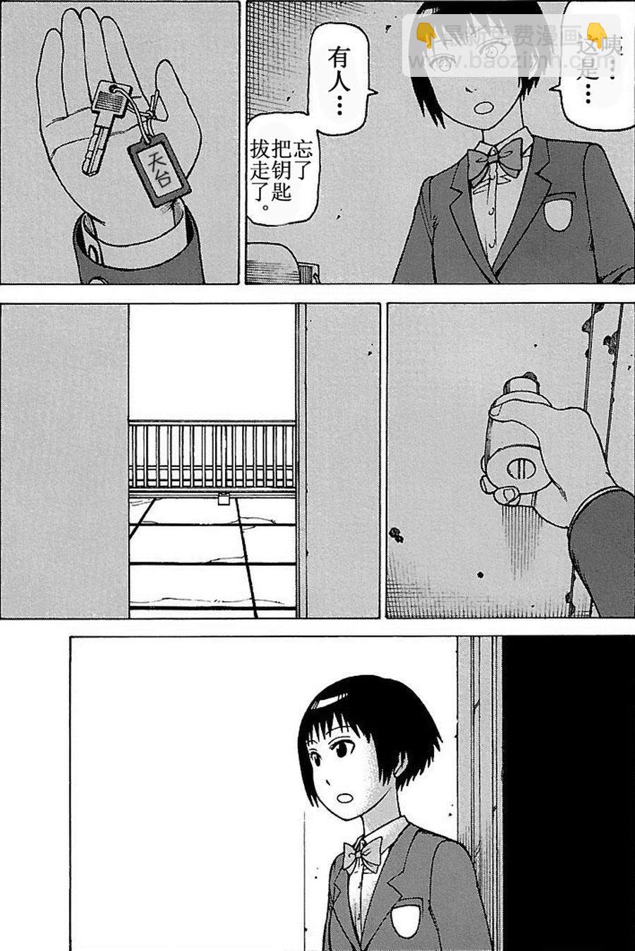 《女仆咖啡厅》女仆咖啡厅 第70集 第7页