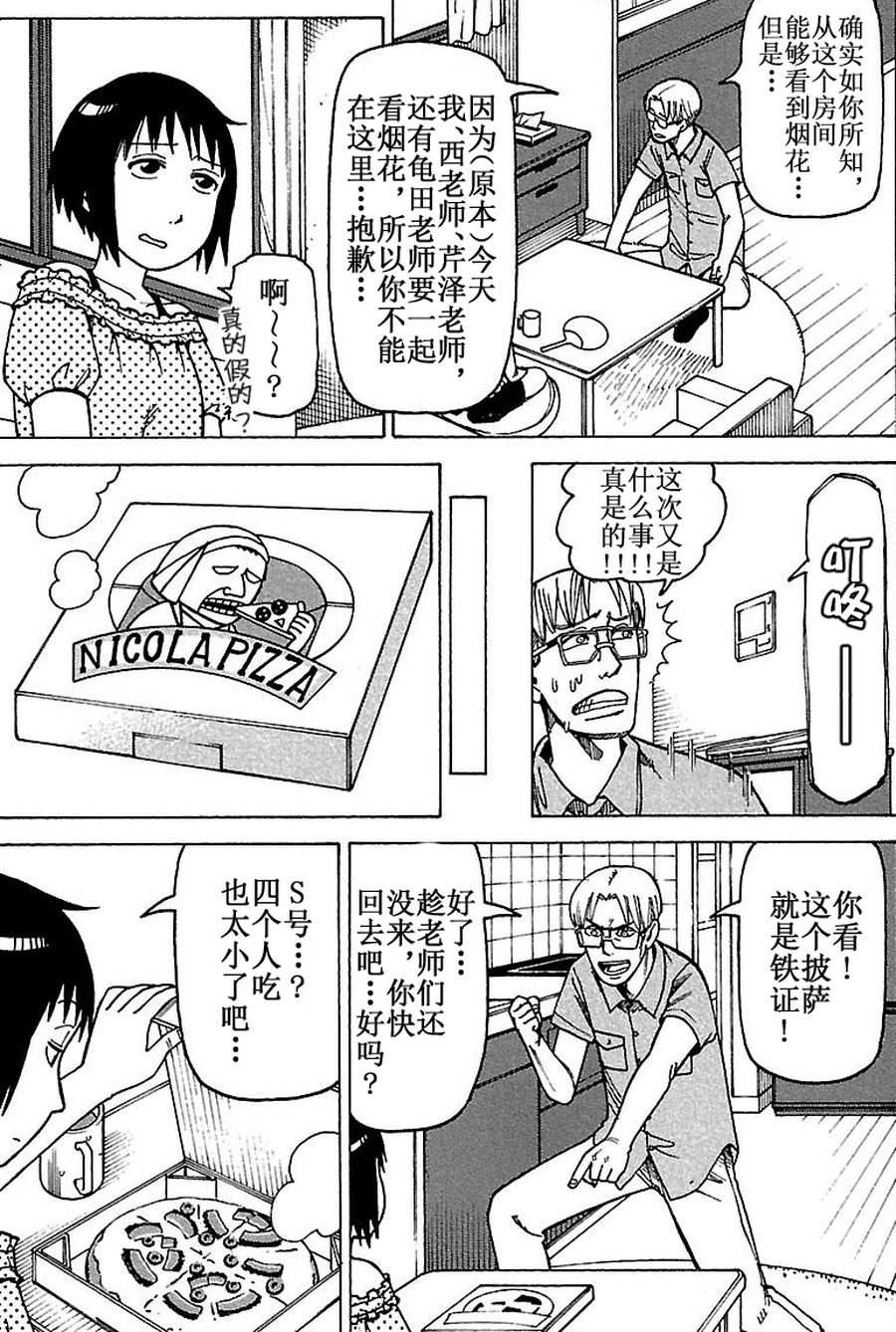 《女仆咖啡厅》女仆咖啡厅 第72集 第14页