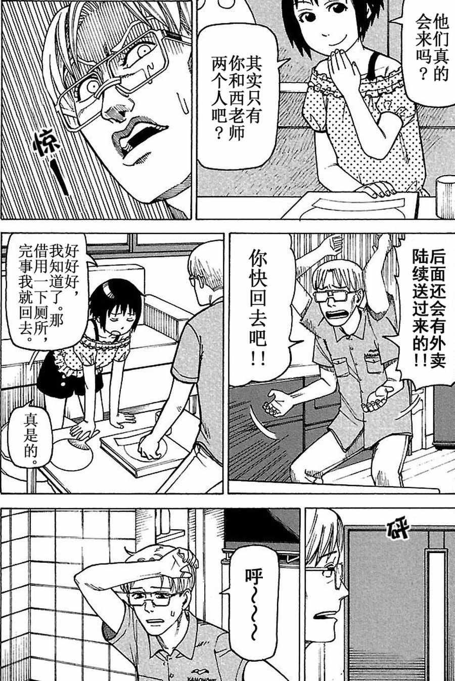 《女仆咖啡厅》女仆咖啡厅 第72集 第15页
