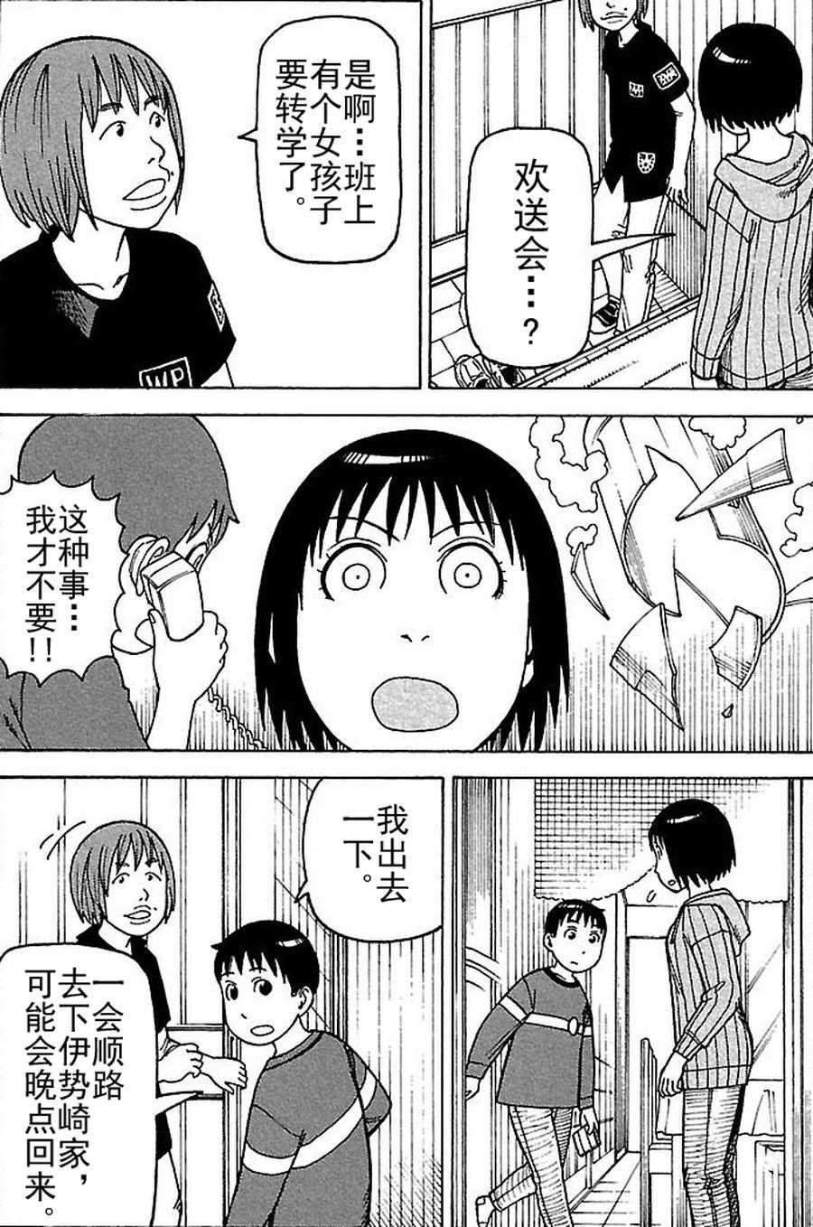 《女仆咖啡厅》女仆咖啡厅 第75集 第14页