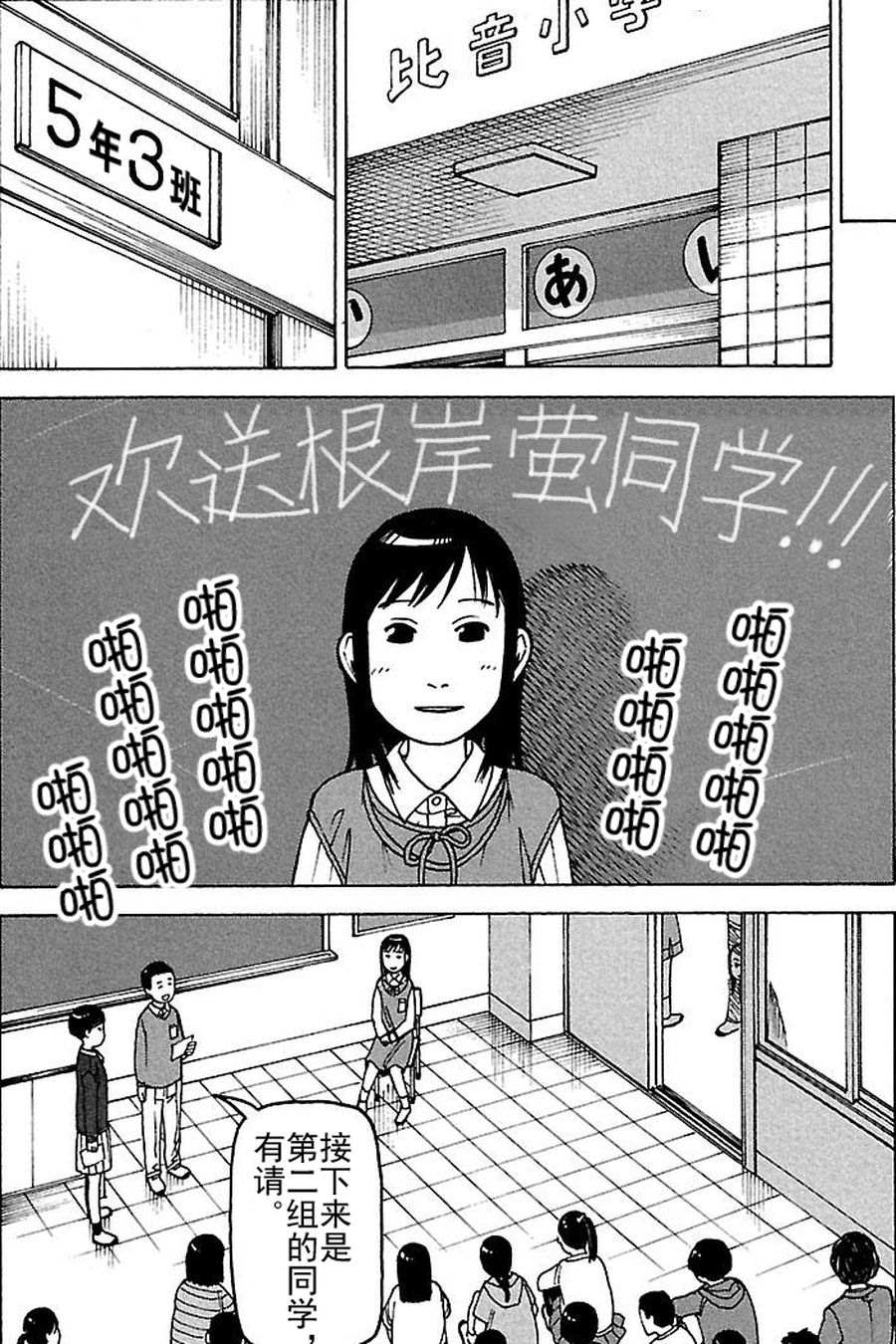 《女仆咖啡厅》女仆咖啡厅 第75集 第19页
