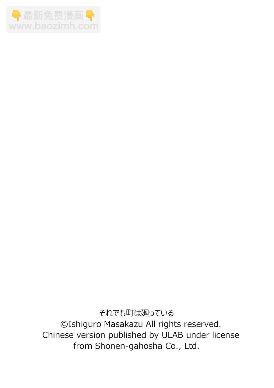 《女仆咖啡厅》女仆咖啡厅 第75集 第22页