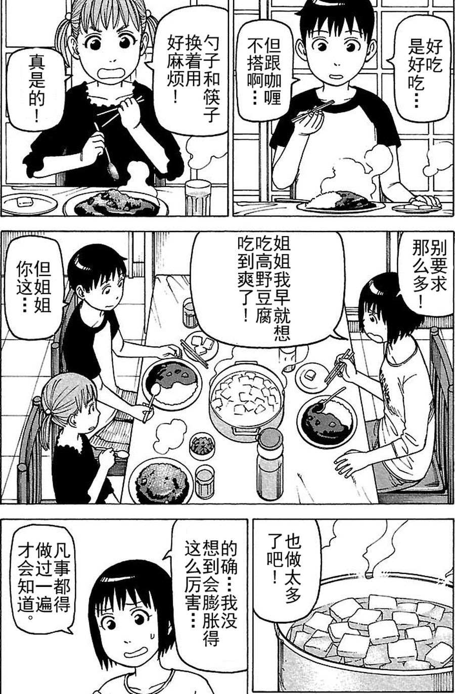 《女仆咖啡厅》女仆咖啡厅 第75集 第7页